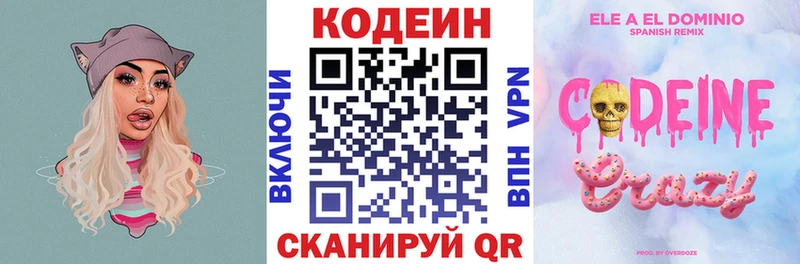 Кодеин напиток Lean (лин) Талдом