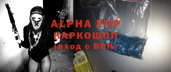 альфа пвп VHQ Шарыпово
