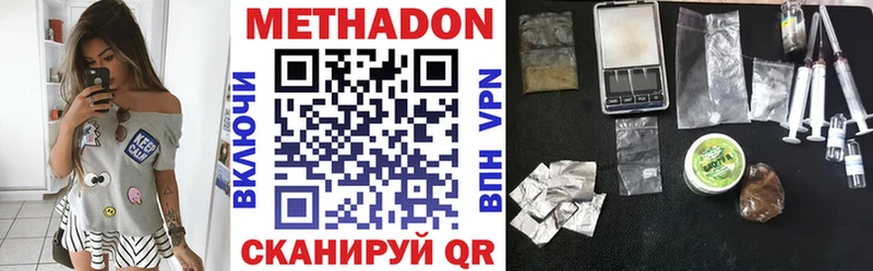 МЕТАДОН methadone  Талдом 